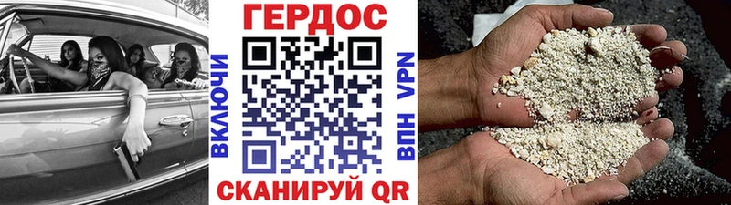 ГЕРОИН VHQ  Облучье 