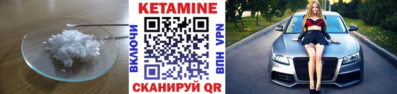 Кетамин ketamine  kraken tor  Облучье  купить наркотик 