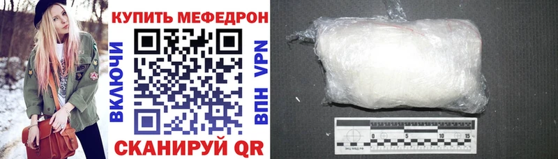 МЕФ mephedrone darknet официальный сайт Облучье