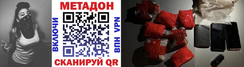 Метадон кристалл  купить наркотик  МЕГА как войти  Облучье 