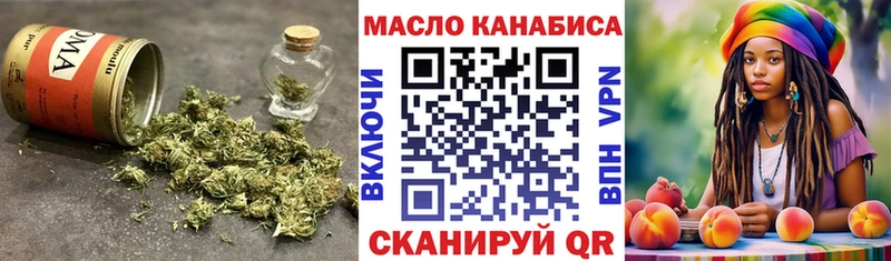 ТГК гашишное масло  МЕГА зеркало  Облучье 